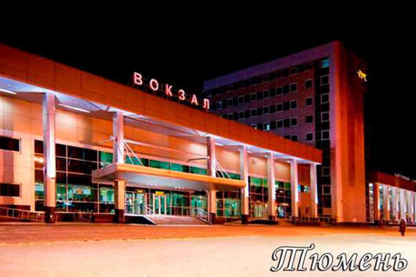 ОАО «РЖД»