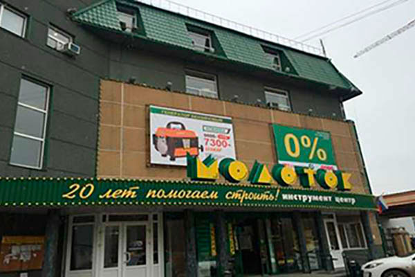 ООО «Инструмент-Центр»